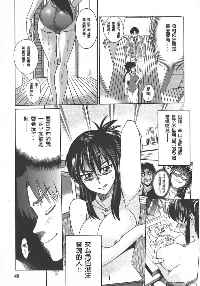 汉化版-[DISTANCE] 妄筆ハルシネーション 1_第3集
