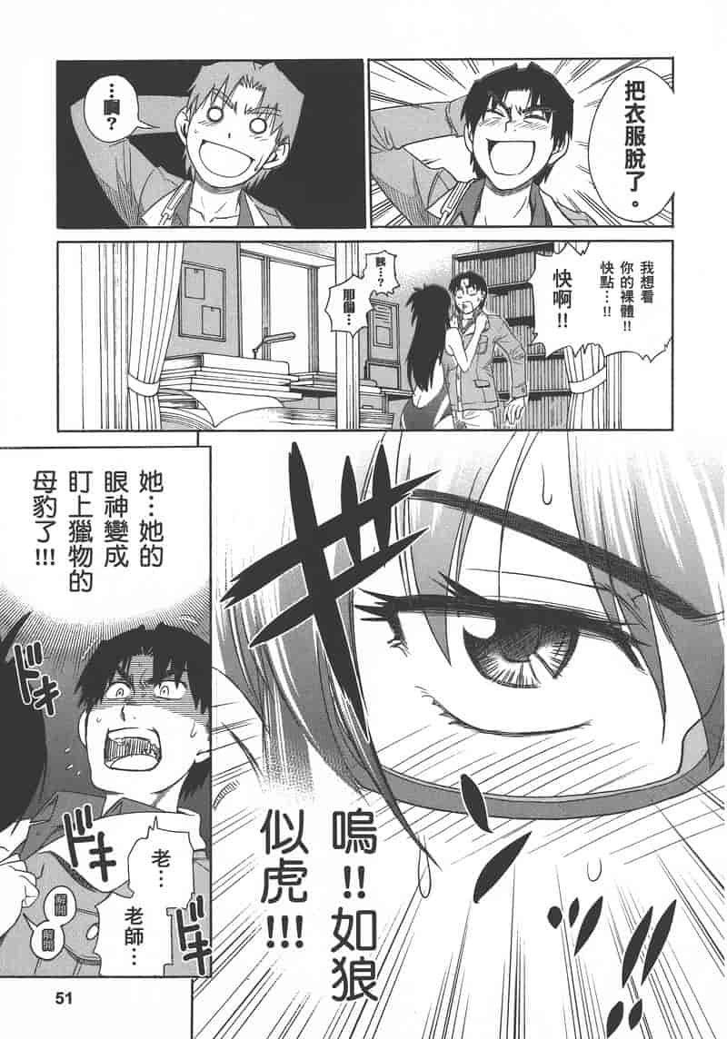 汉化版-[DISTANCE] 妄筆ハルシネーション 1_第3集