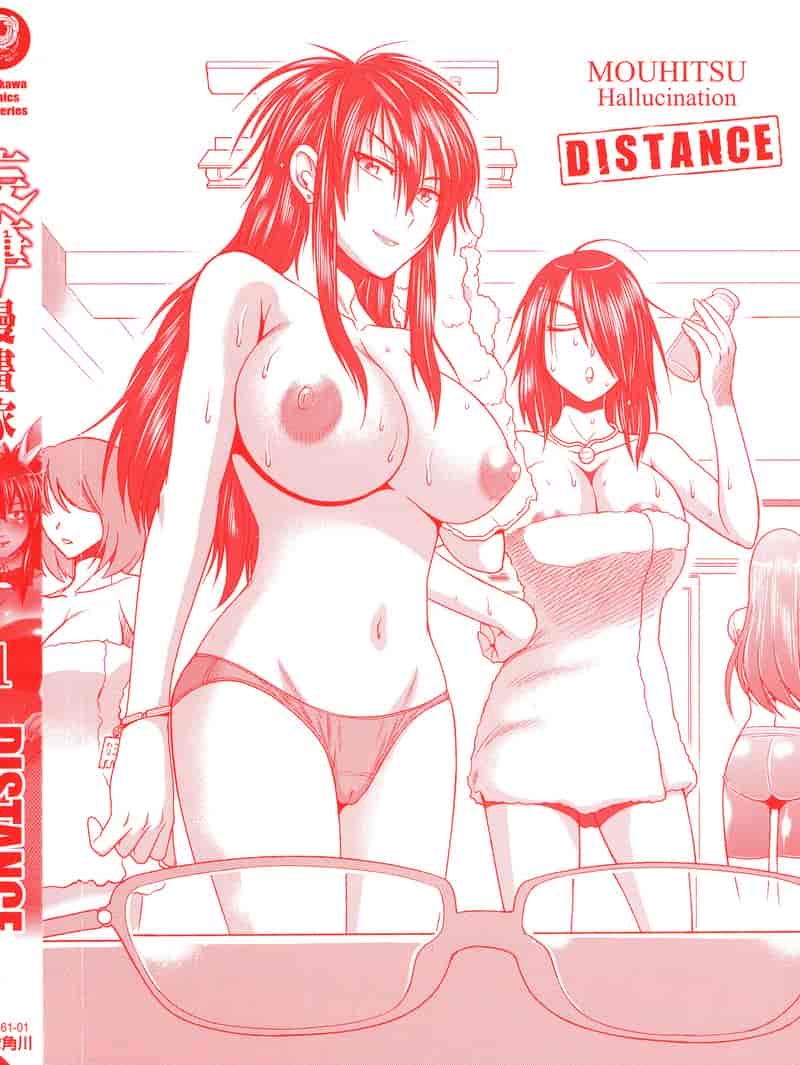汉化版-[DISTANCE] 妄筆ハルシネーション 1_第1集