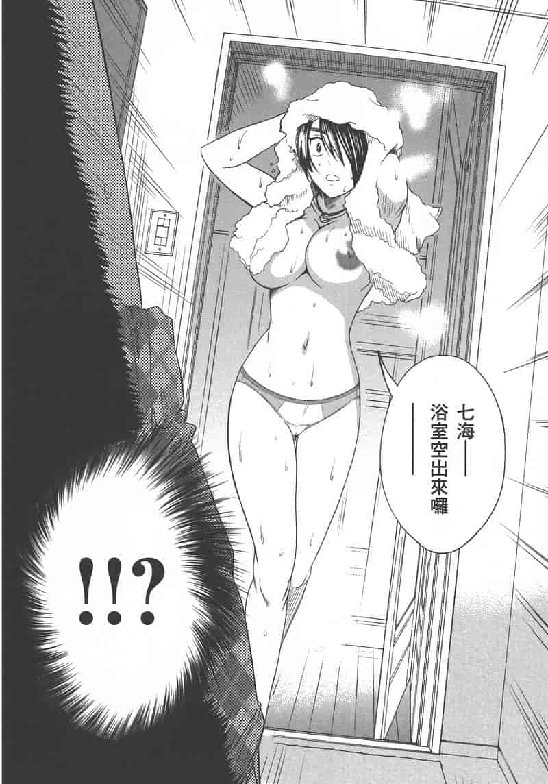 汉化版-[DISTANCE] 妄筆ハルシネーション 1_第3集