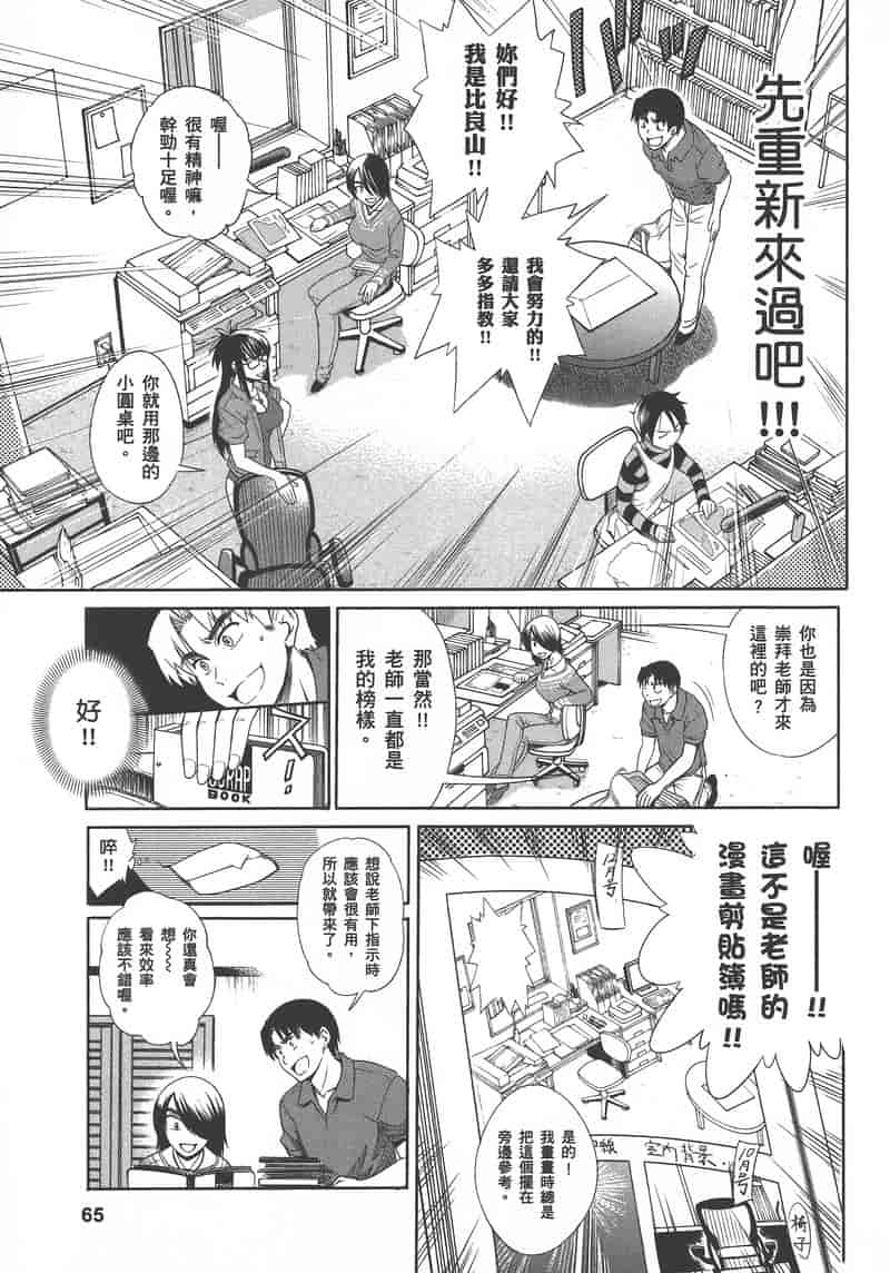 汉化版-[DISTANCE] 妄筆ハルシネーション 1_第3集