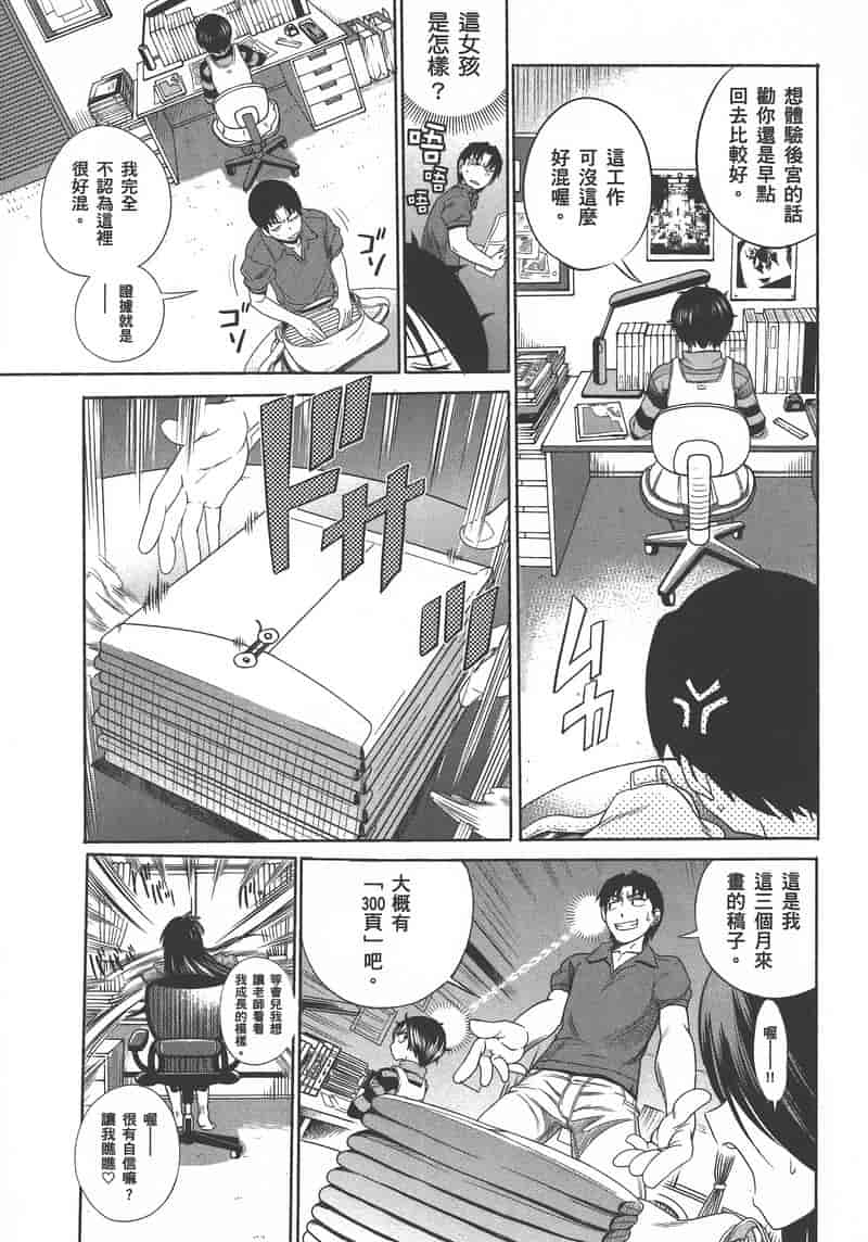 汉化版-[DISTANCE] 妄筆ハルシネーション 1_第3集