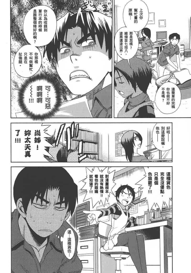 汉化版-[DISTANCE] 妄筆ハルシネーション 1_第4集