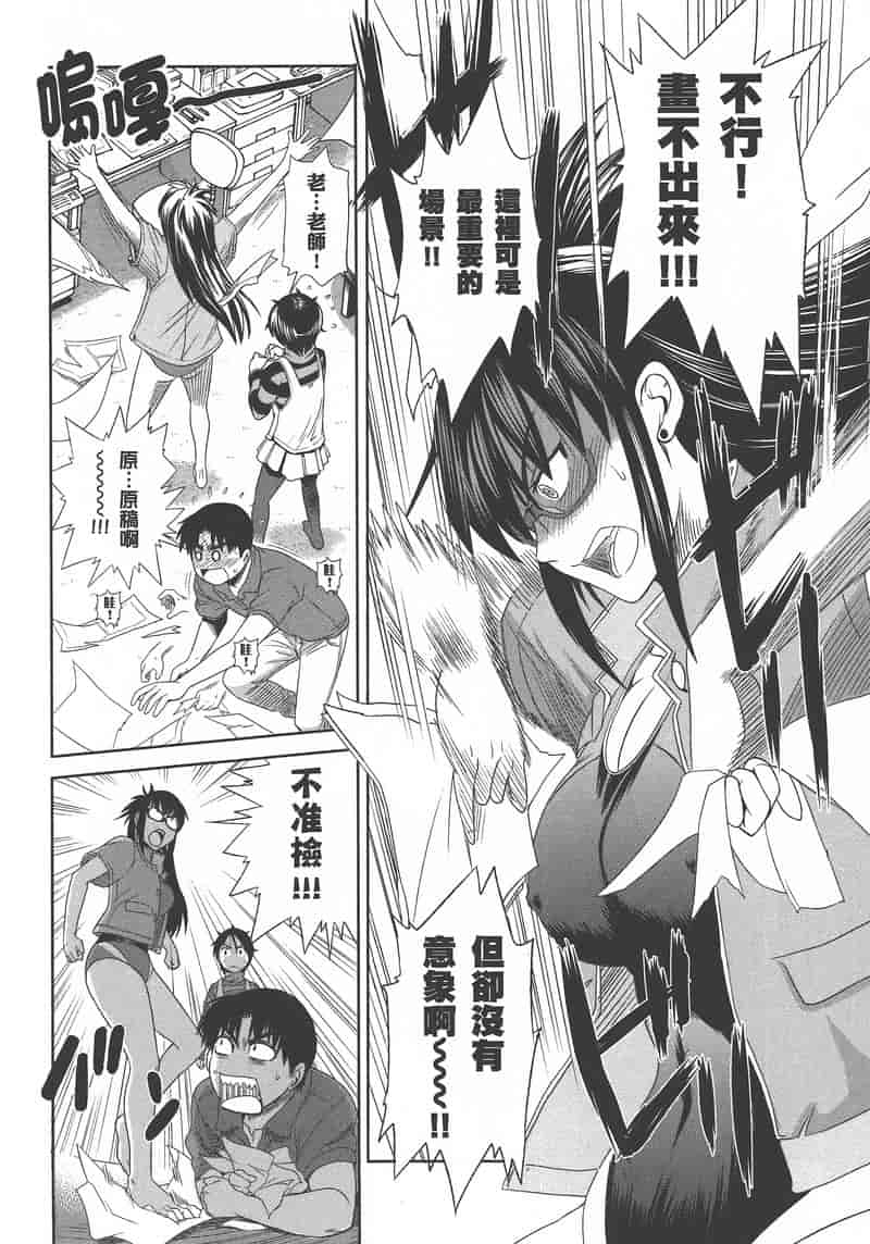 汉化版-[DISTANCE] 妄筆ハルシネーション 1_第4集