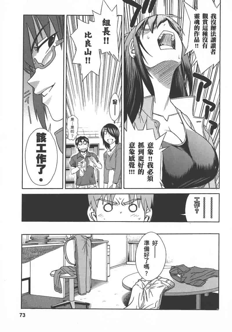 汉化版-[DISTANCE] 妄筆ハルシネーション 1_第4集