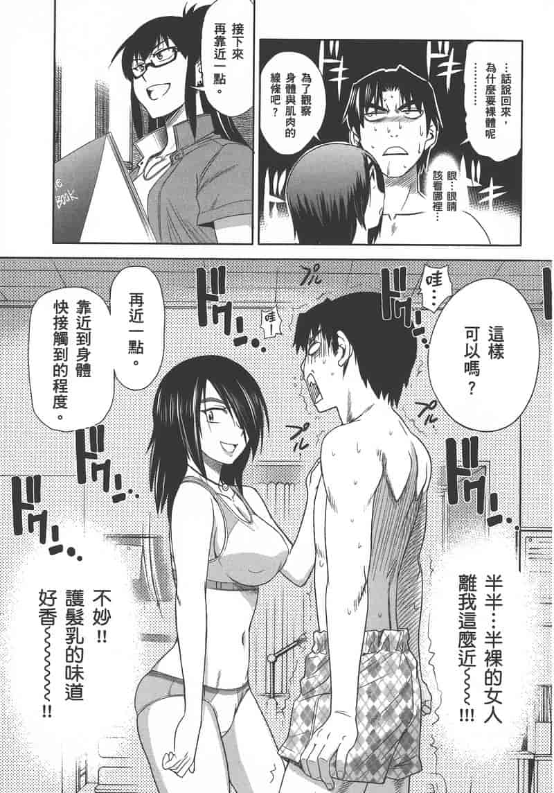 汉化版-[DISTANCE] 妄筆ハルシネーション 1_第4集