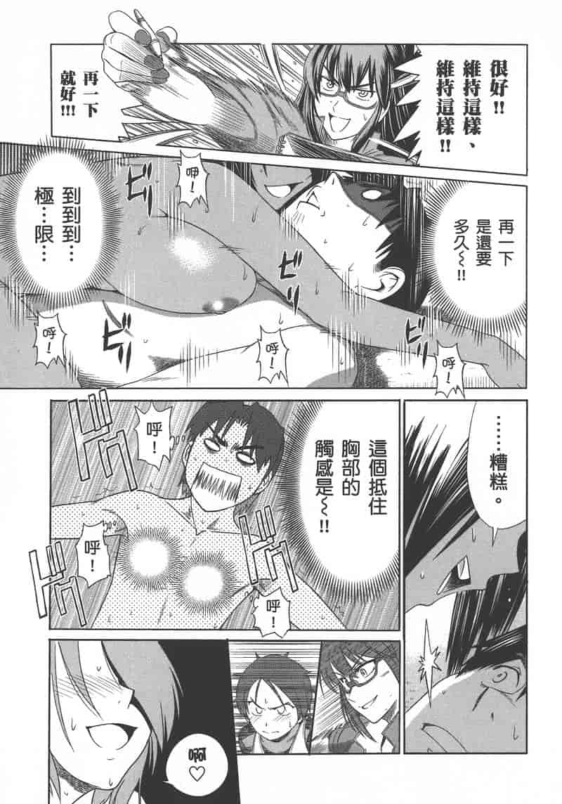 汉化版-[DISTANCE] 妄筆ハルシネーション 1_第4集