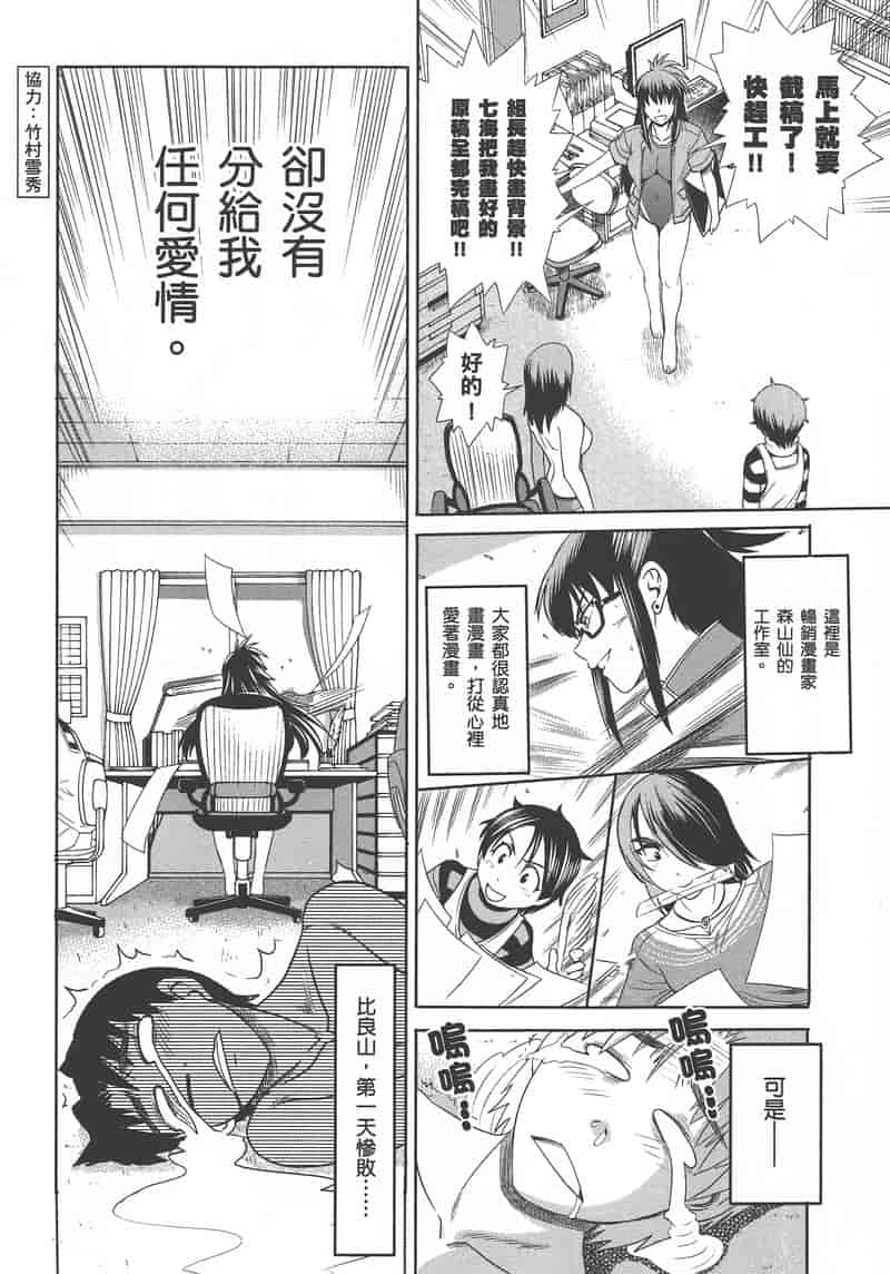 汉化版-[DISTANCE] 妄筆ハルシネーション 1_第4集