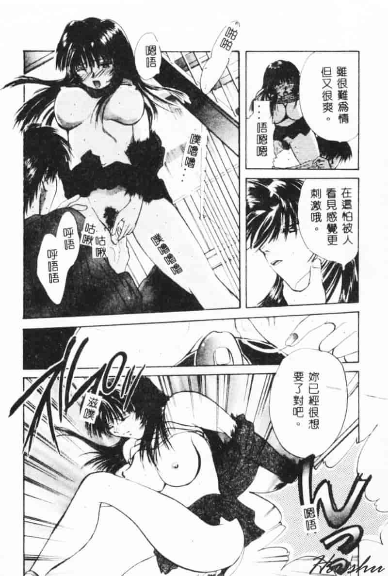 汉化版-[刹奈] 微熱_第7集