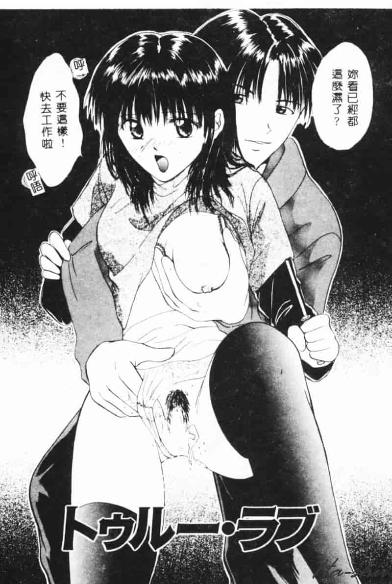 汉化版-[刹奈] 微熱_第7集