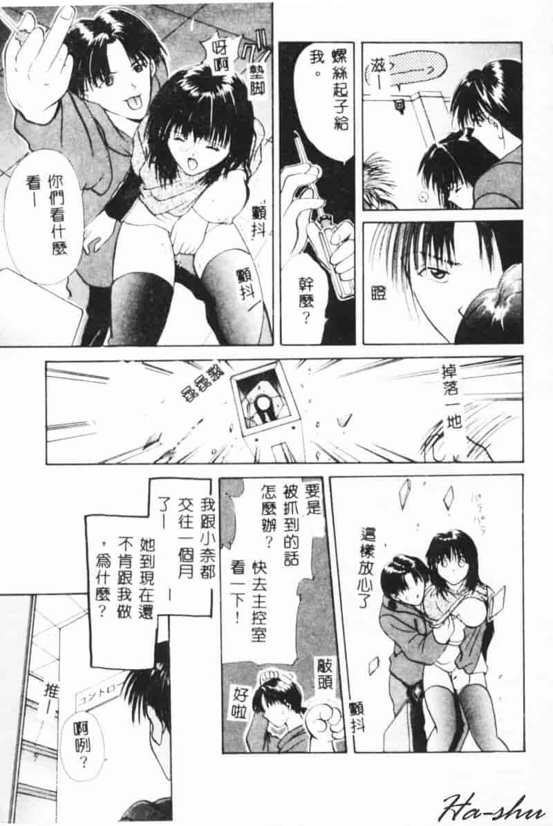 汉化版-[刹奈] 微熱_第7集