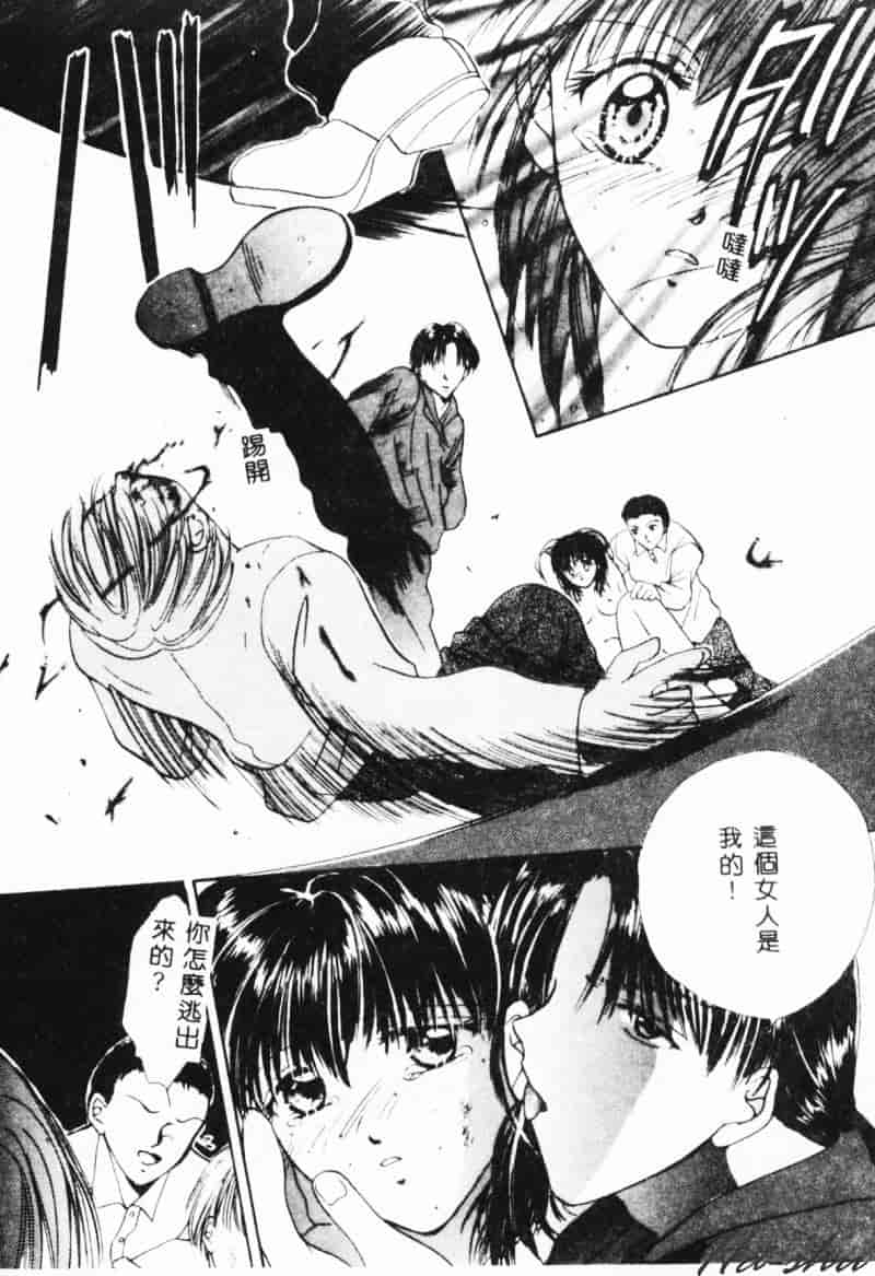 汉化版-[刹奈] 微熱_第7集