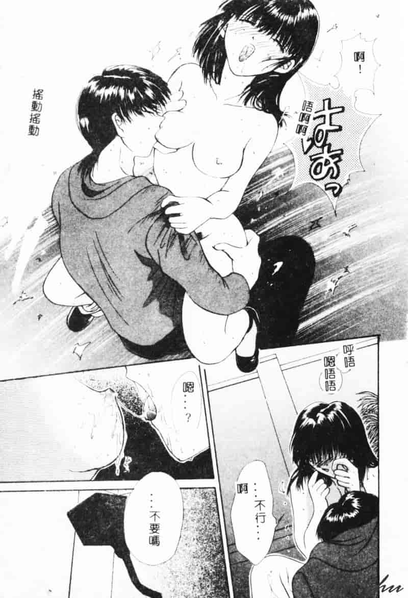 汉化版-[刹奈] 微熱_第7集