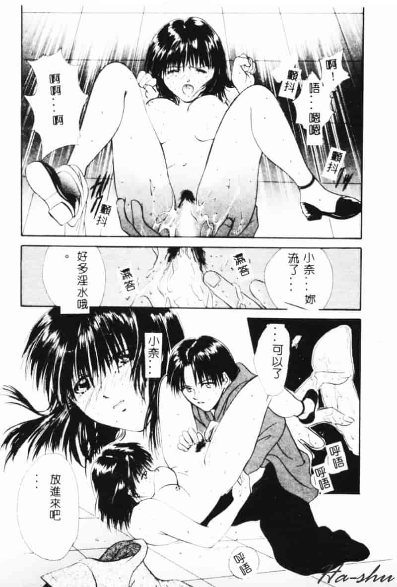 汉化版-[刹奈] 微熱_第7集