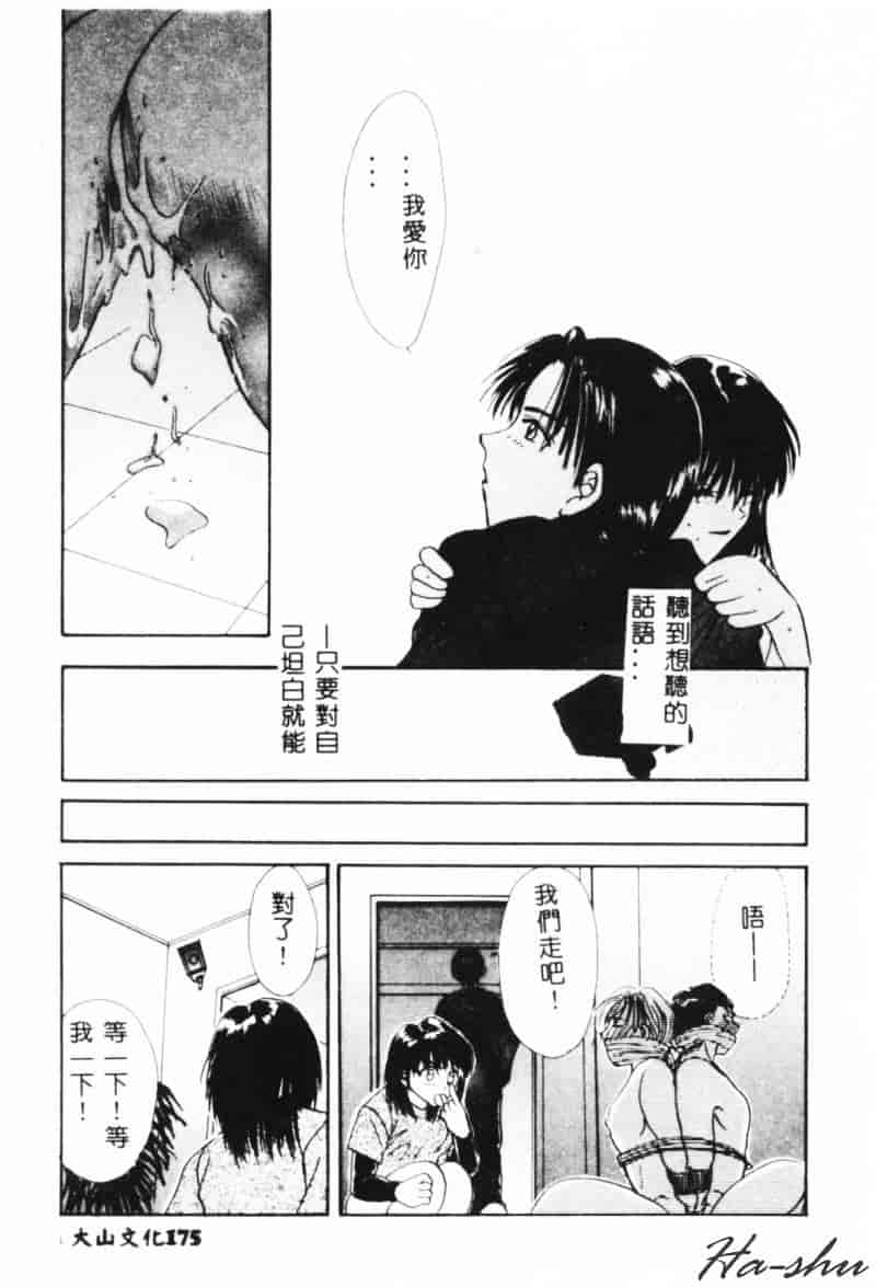 汉化版-[刹奈] 微熱_第7集