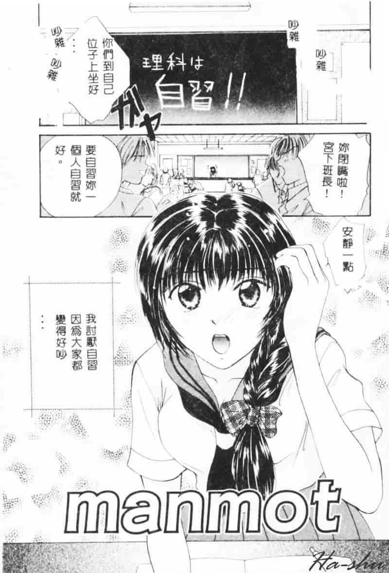 汉化版-[刹奈] 微熱_第3集