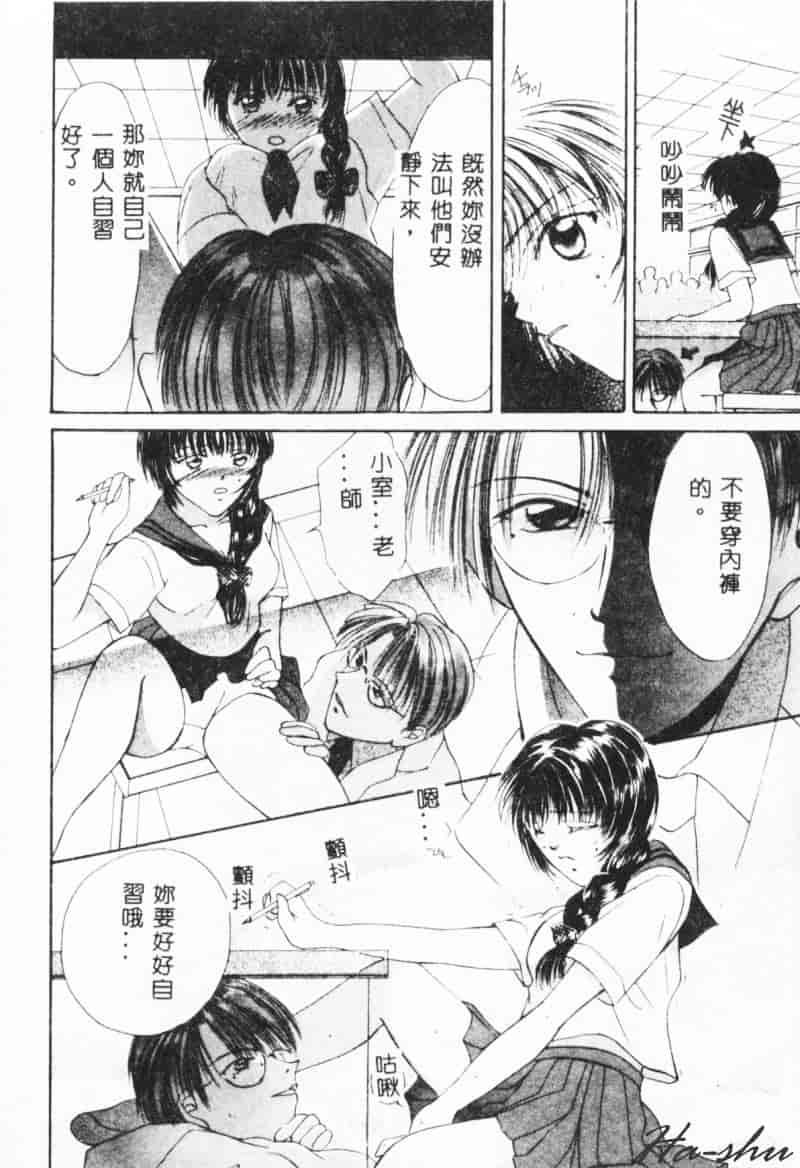 汉化版-[刹奈] 微熱_第3集