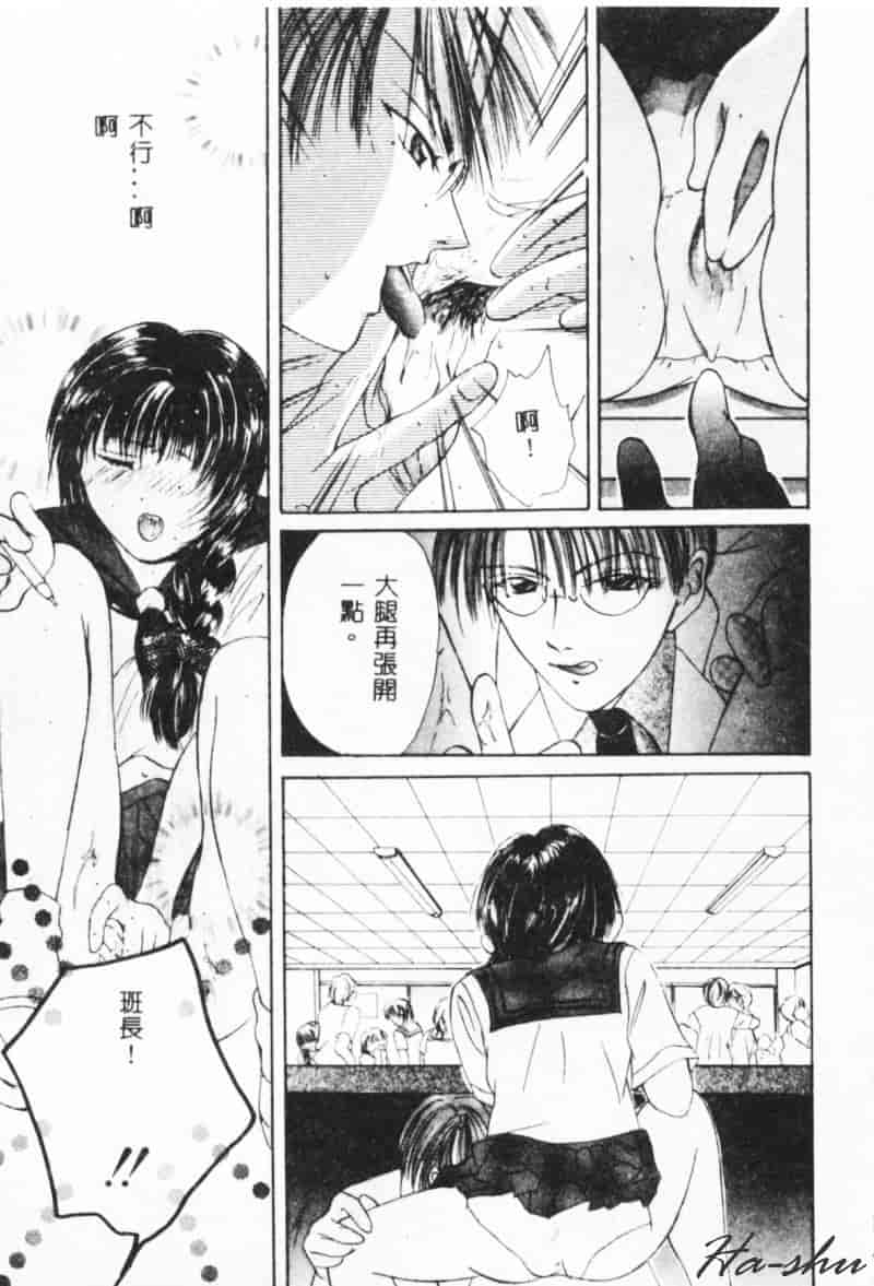 汉化版-[刹奈] 微熱_第3集
