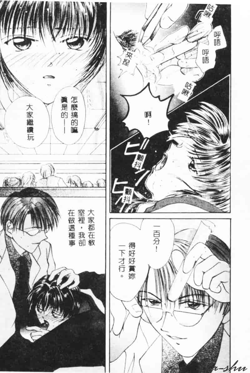 汉化版-[刹奈] 微熱_第3集