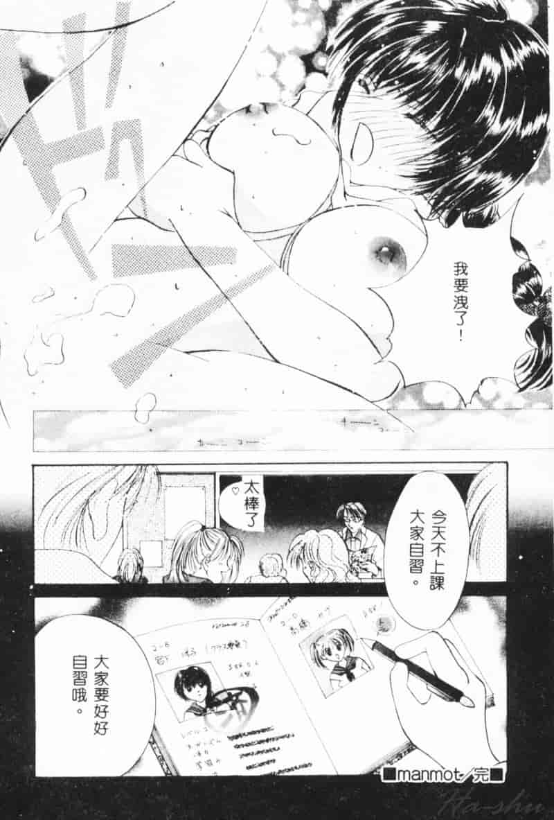 汉化版-[刹奈] 微熱_第3集