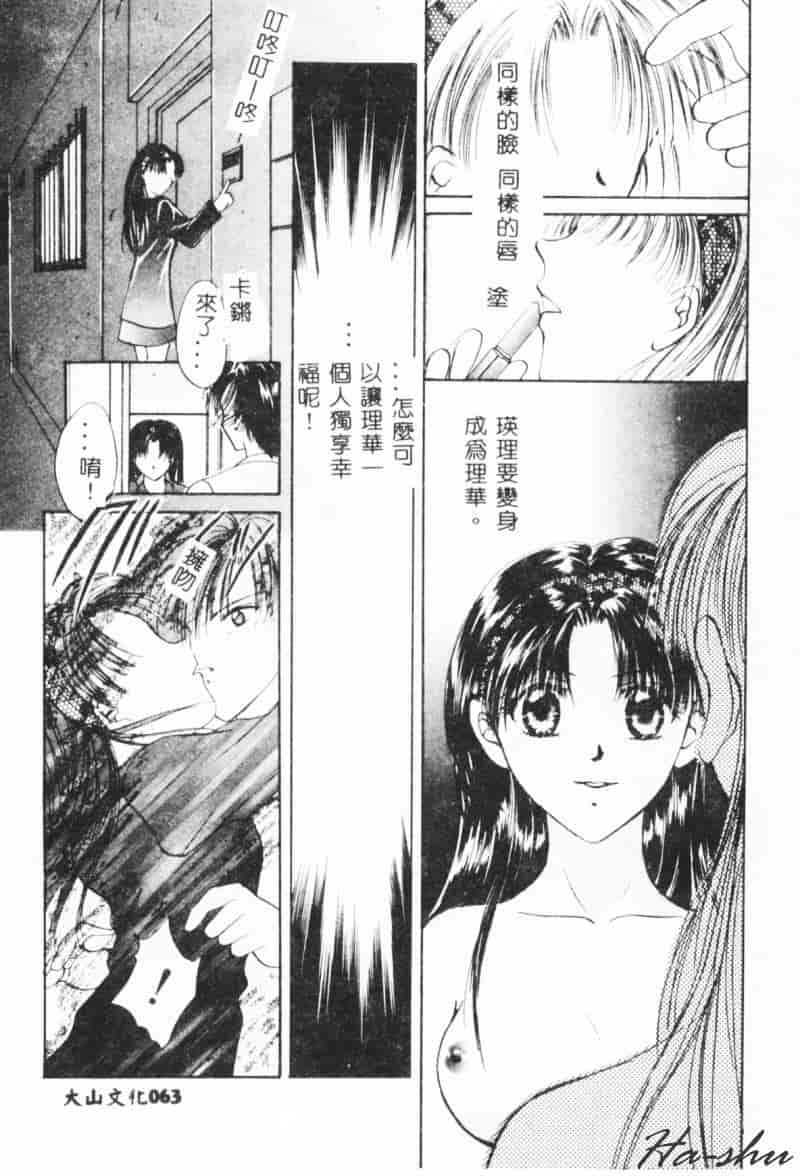 汉化版-[刹奈] 微熱_第3集
