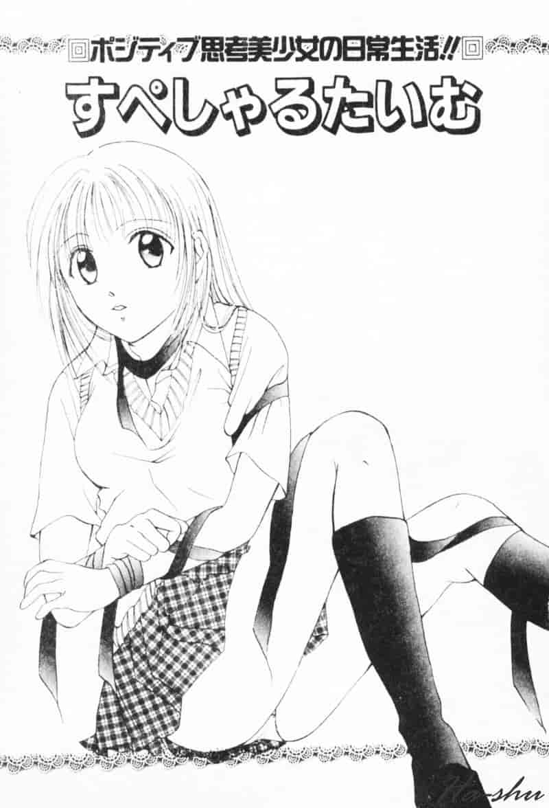 汉化版-[刹奈] 微熱_第3集