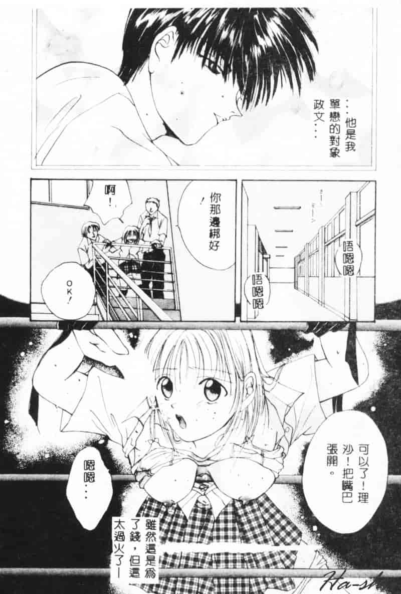 汉化版-[刹奈] 微熱_第3集