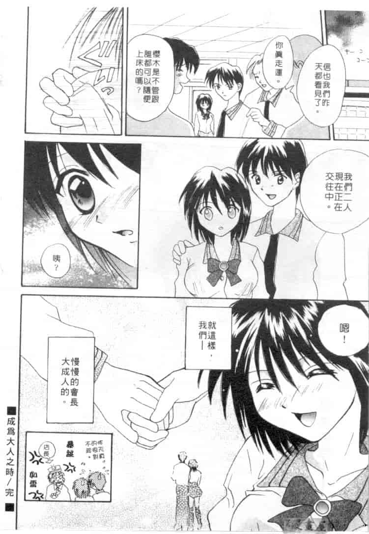 汉化版-[刹奈] 限界LOVE_第3集