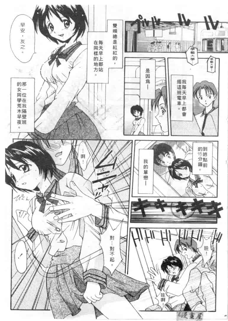 汉化版-[刹奈] 限界LOVE_第3集