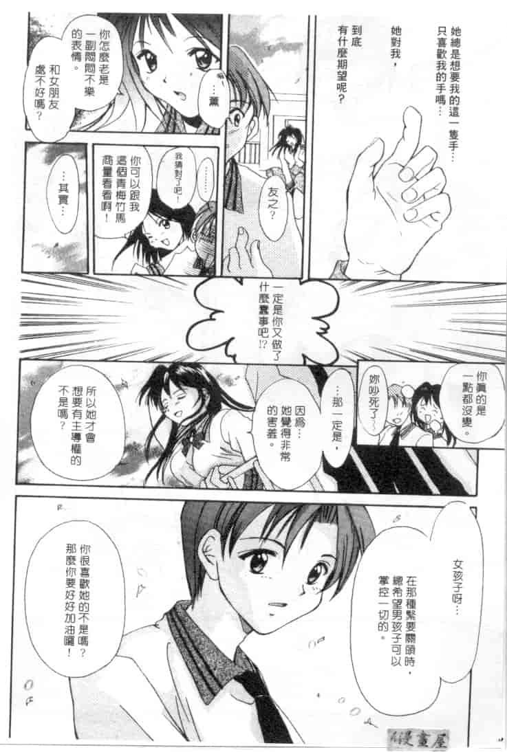 汉化版-[刹奈] 限界LOVE_第3集