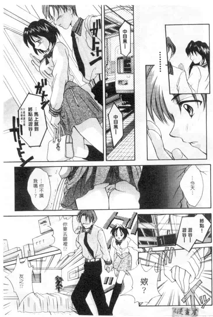 汉化版-[刹奈] 限界LOVE_第3集