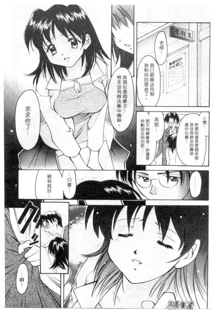 汉化版-[刹奈] 限界LOVE_第3集