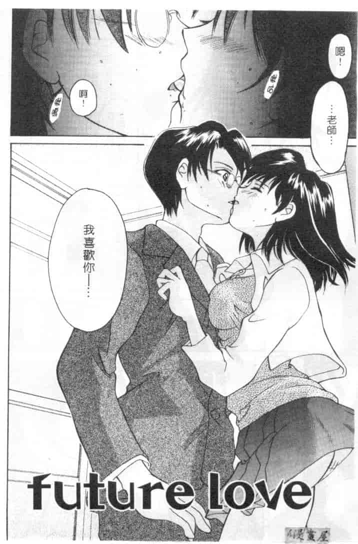汉化版-[刹奈] 限界LOVE_第3集