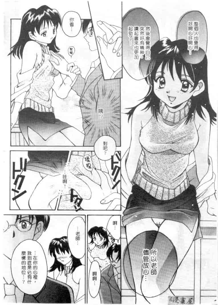 汉化版-[刹奈] 限界LOVE_第3集