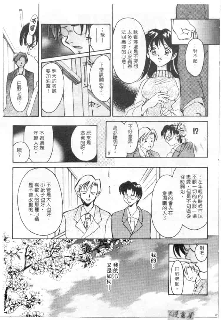 汉化版-[刹奈] 限界LOVE_第3集