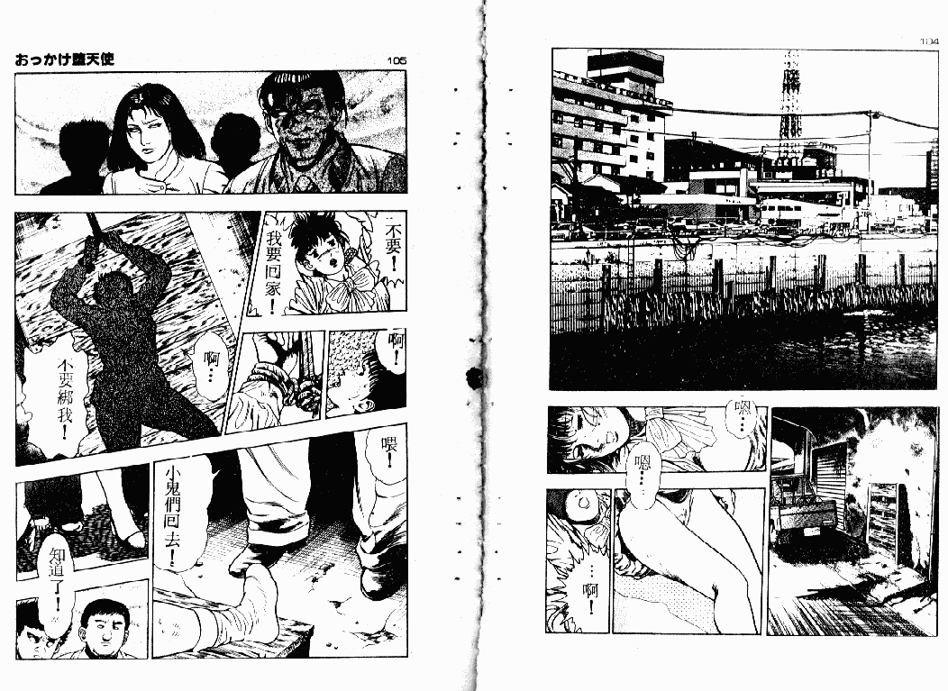 汉化版-[前田俊夫] おっかけ堕天使_第3集