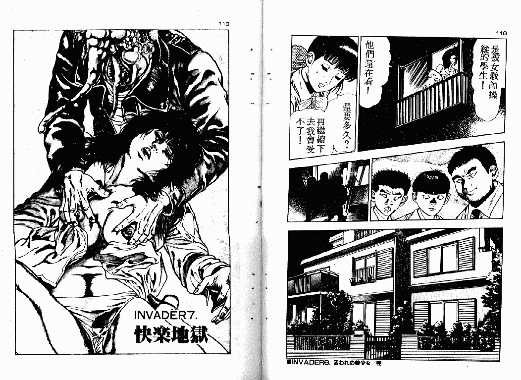 汉化版-[前田俊夫] おっかけ堕天使_第3集