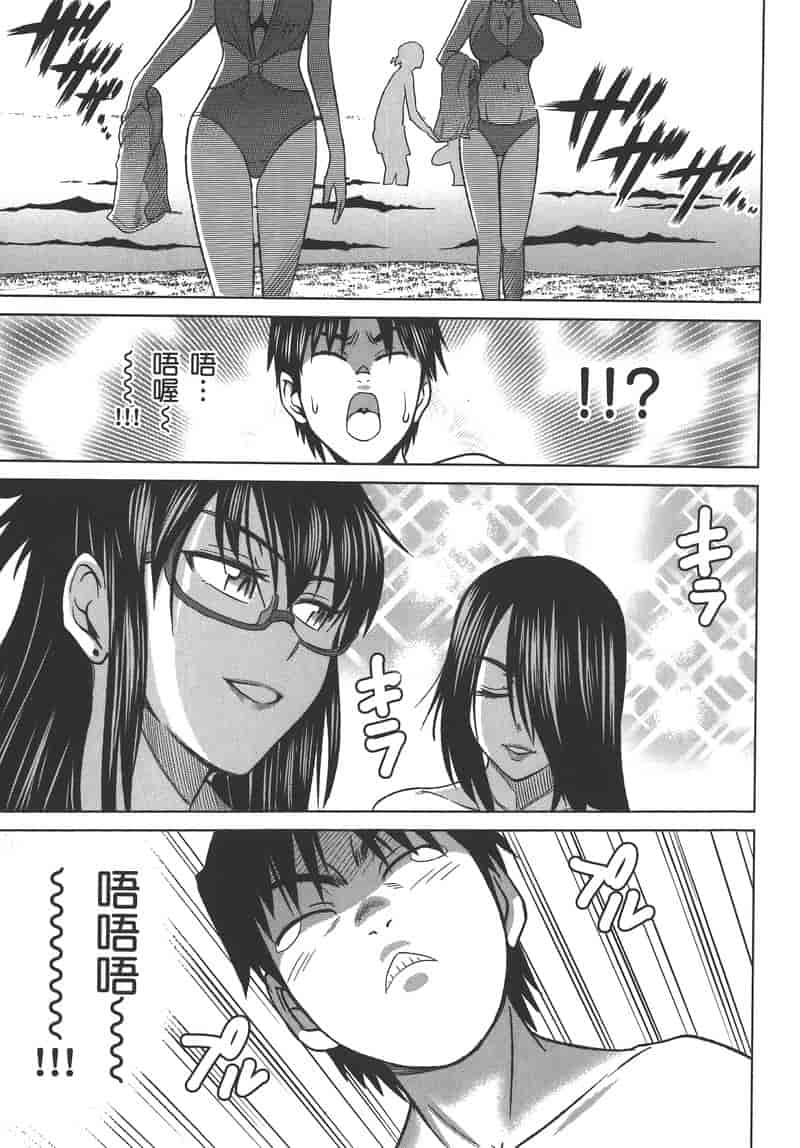 汉化版-[DISTANCE] 妄筆ハルシネーション 2_第1集