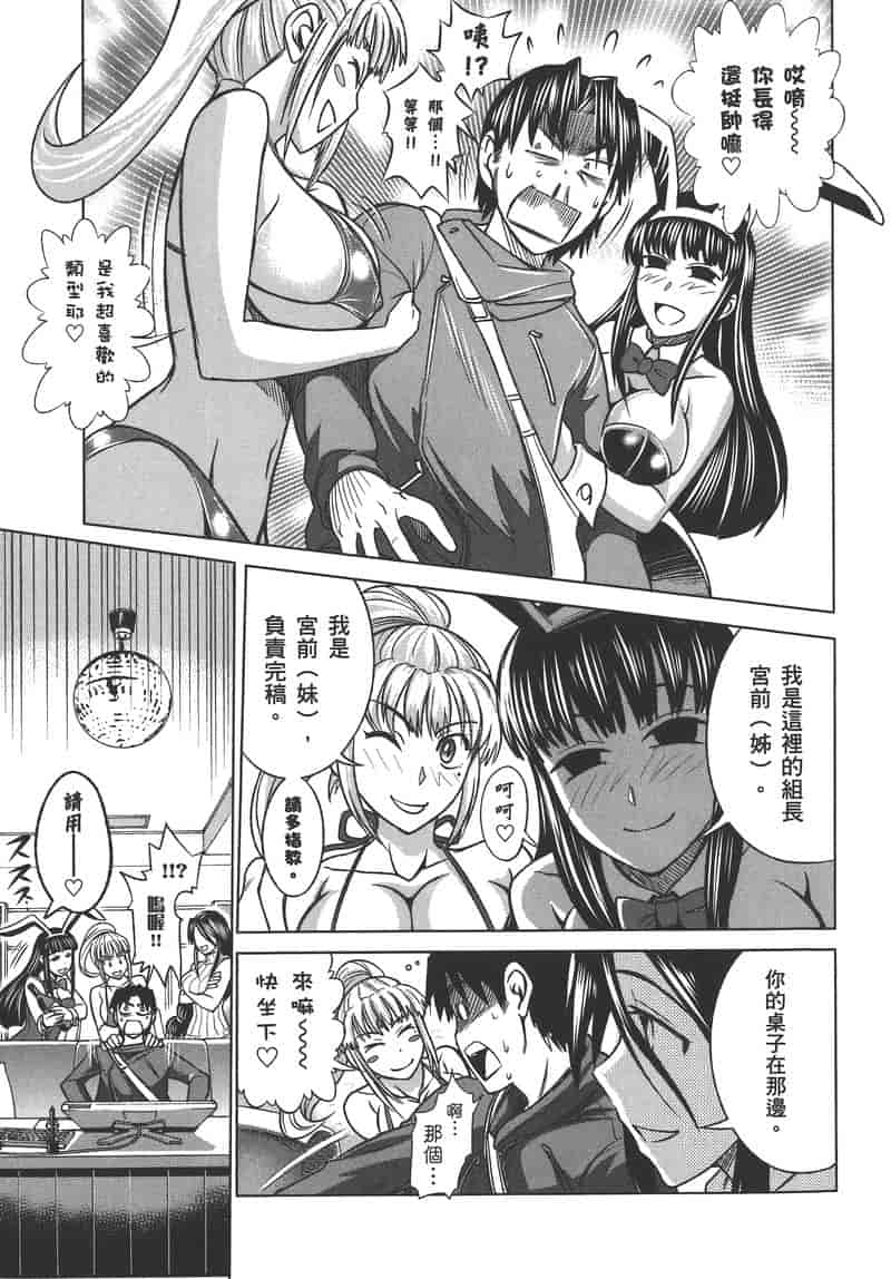 汉化版-[DISTANCE] 妄筆ハルシネーション 2_第4集
