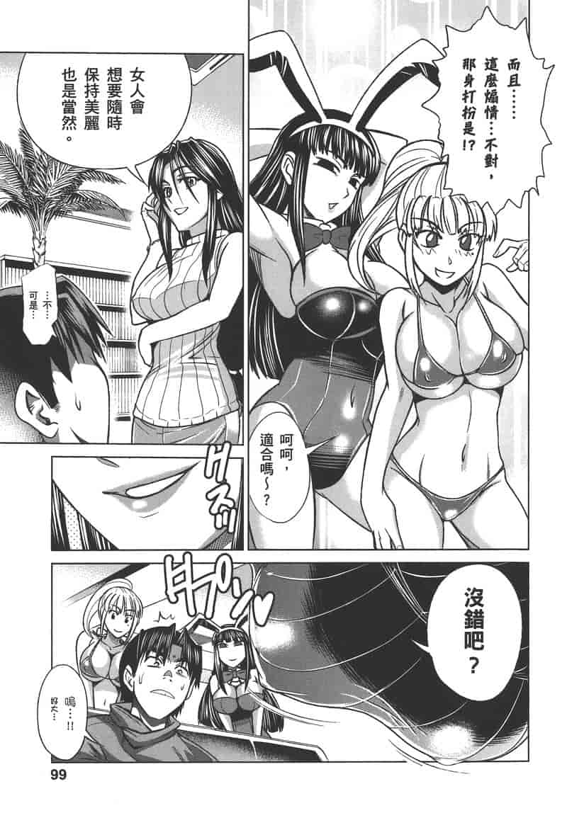 汉化版-[DISTANCE] 妄筆ハルシネーション 2_第5集