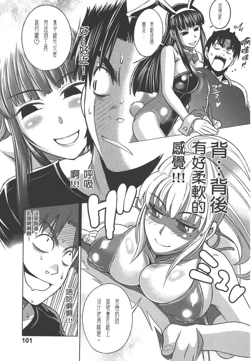 汉化版-[DISTANCE] 妄筆ハルシネーション 2_第5集
