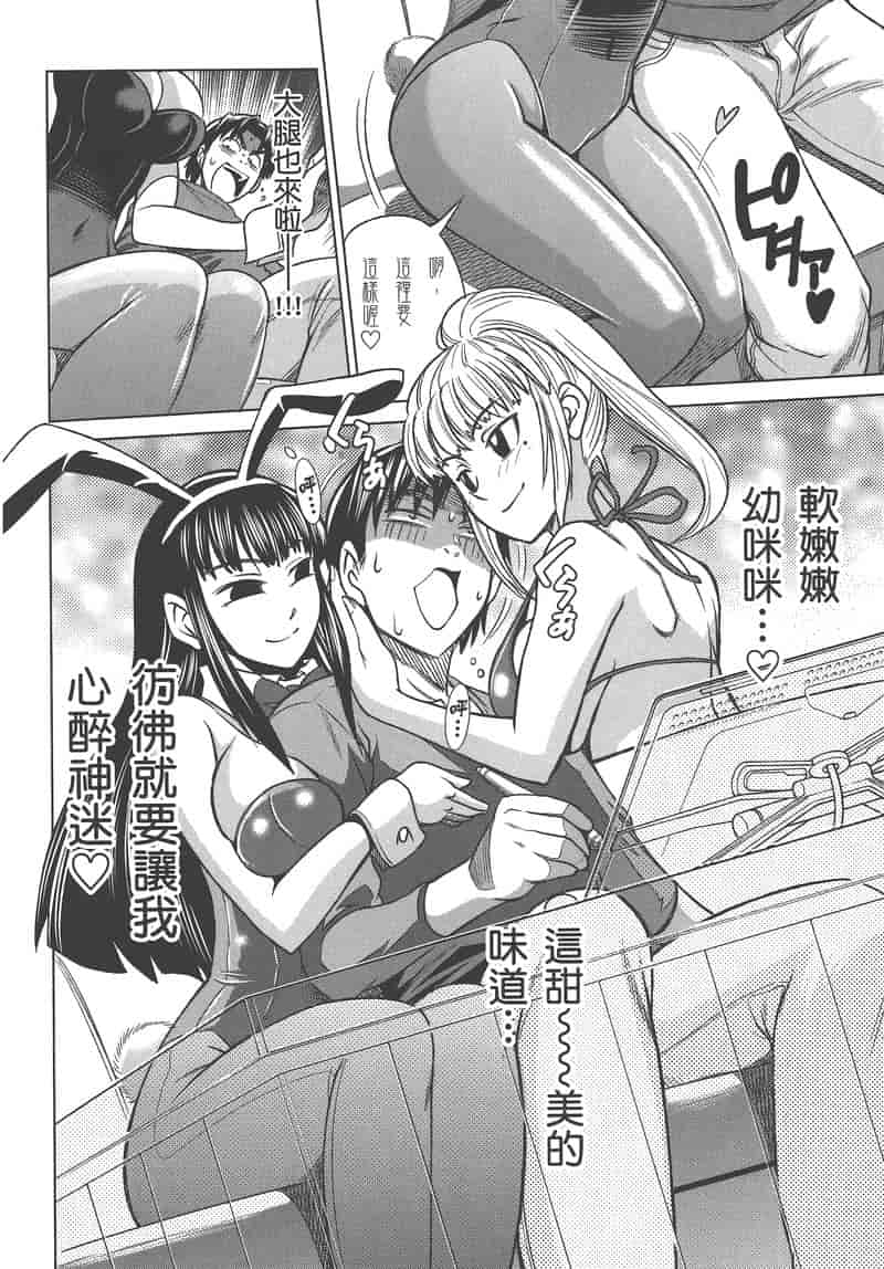 汉化版-[DISTANCE] 妄筆ハルシネーション 2_第5集