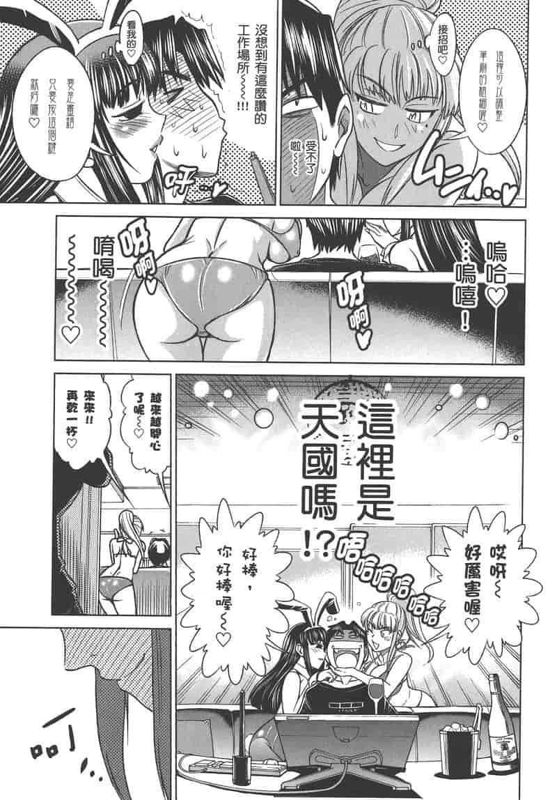 汉化版-[DISTANCE] 妄筆ハルシネーション 2_第5集