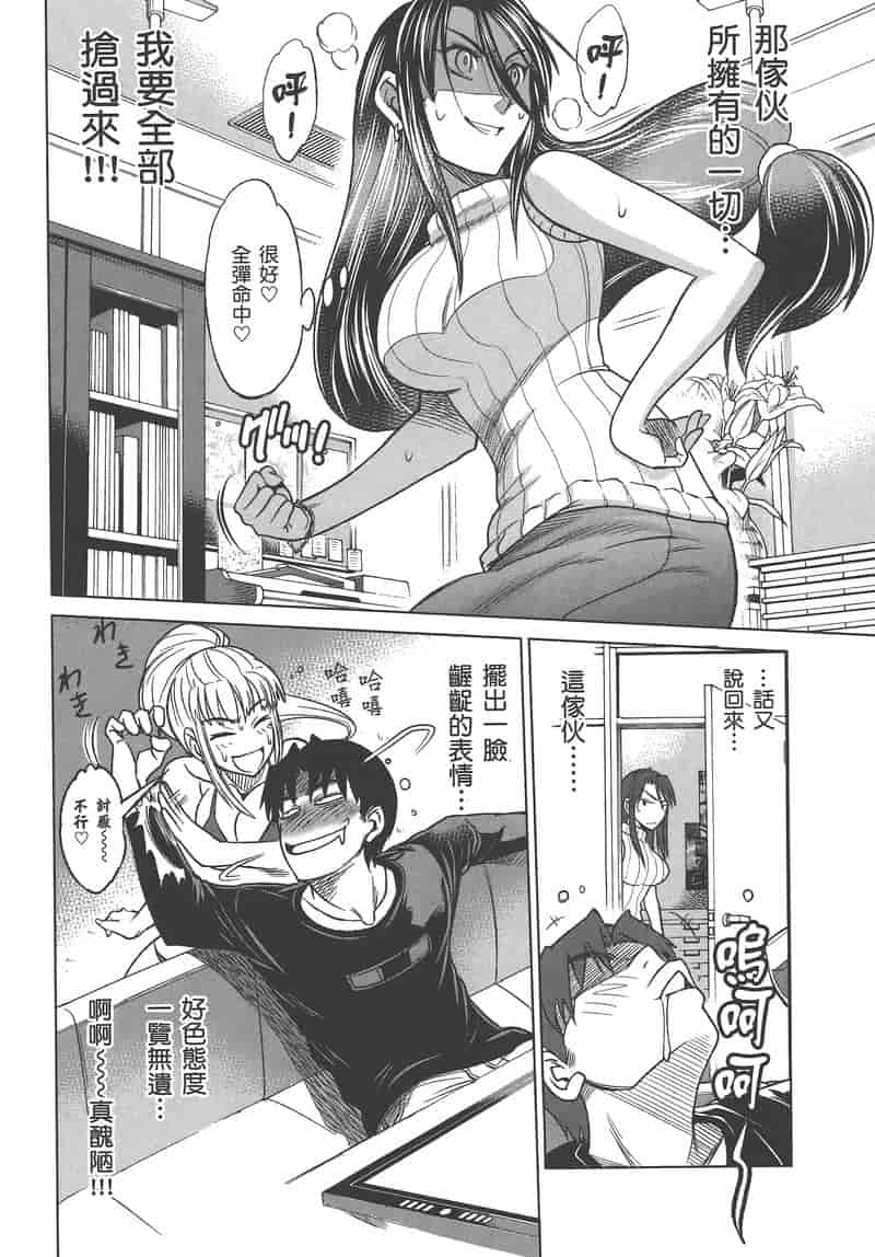 汉化版-[DISTANCE] 妄筆ハルシネーション 2_第5集