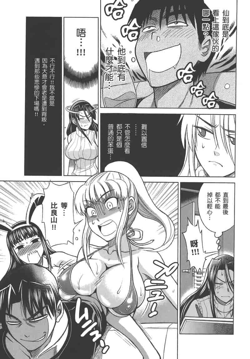 汉化版-[DISTANCE] 妄筆ハルシネーション 2_第5集
