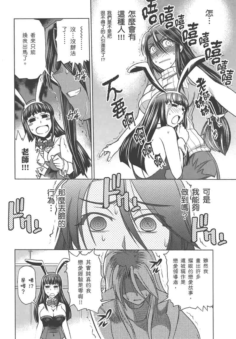 汉化版-[DISTANCE] 妄筆ハルシネーション 2_第5集