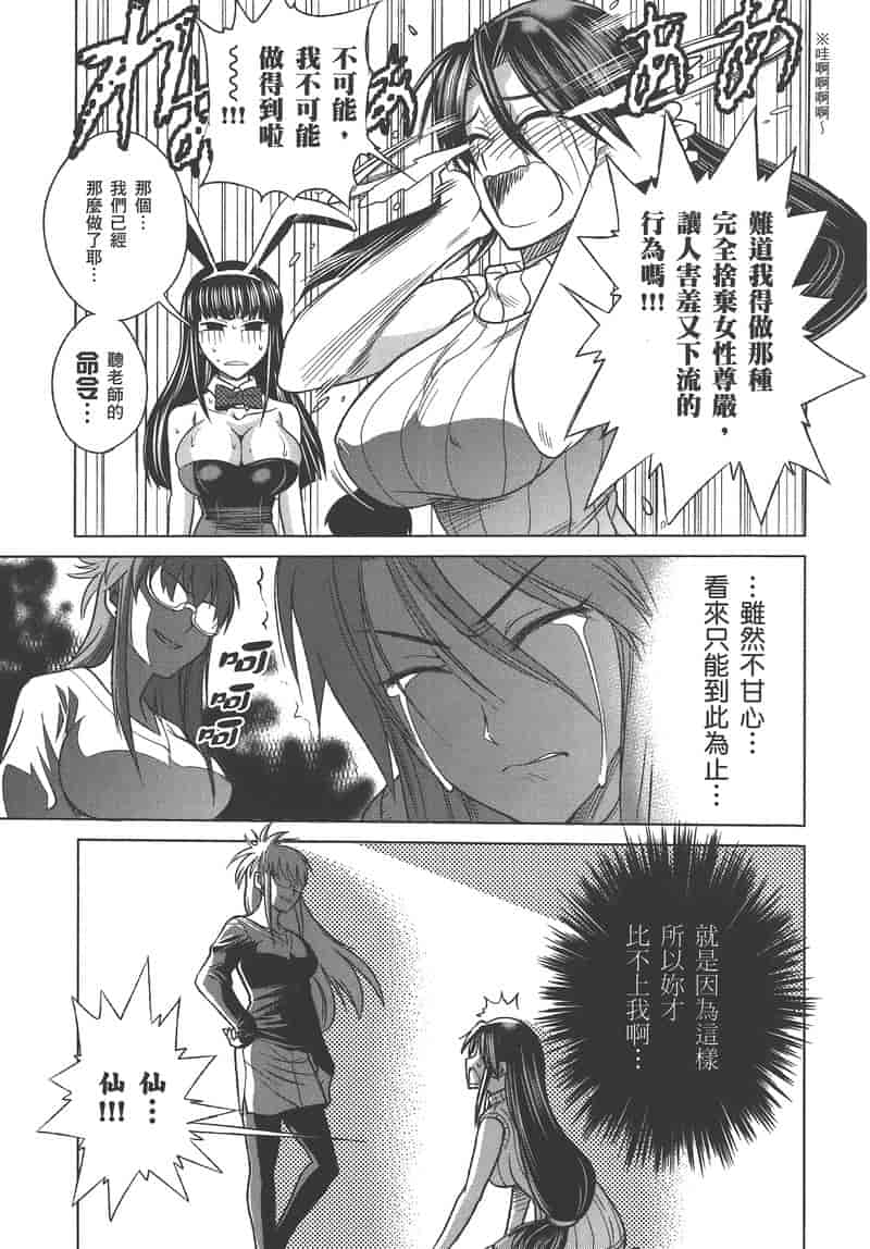 汉化版-[DISTANCE] 妄筆ハルシネーション 2_第5集