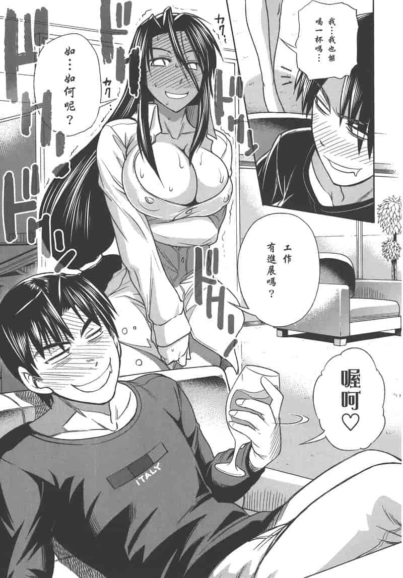 汉化版-[DISTANCE] 妄筆ハルシネーション 2_第5集