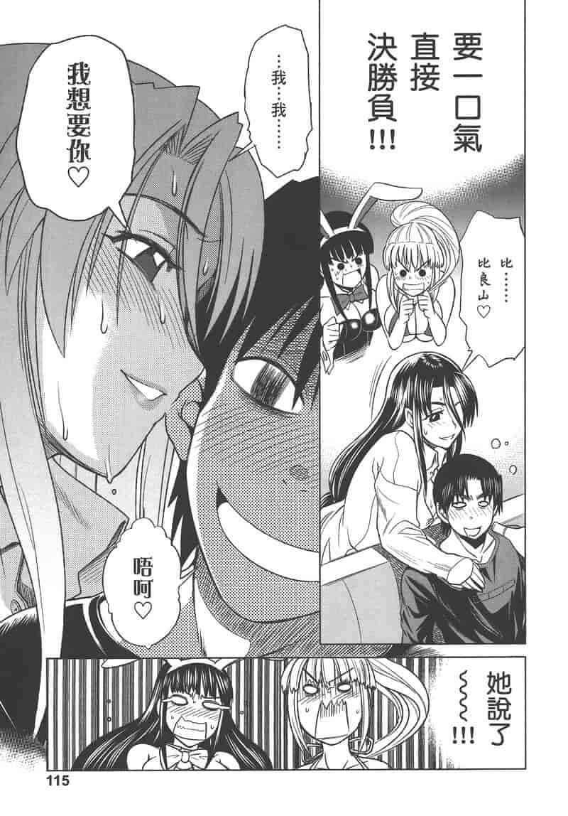 汉化版-[DISTANCE] 妄筆ハルシネーション 2_第5集