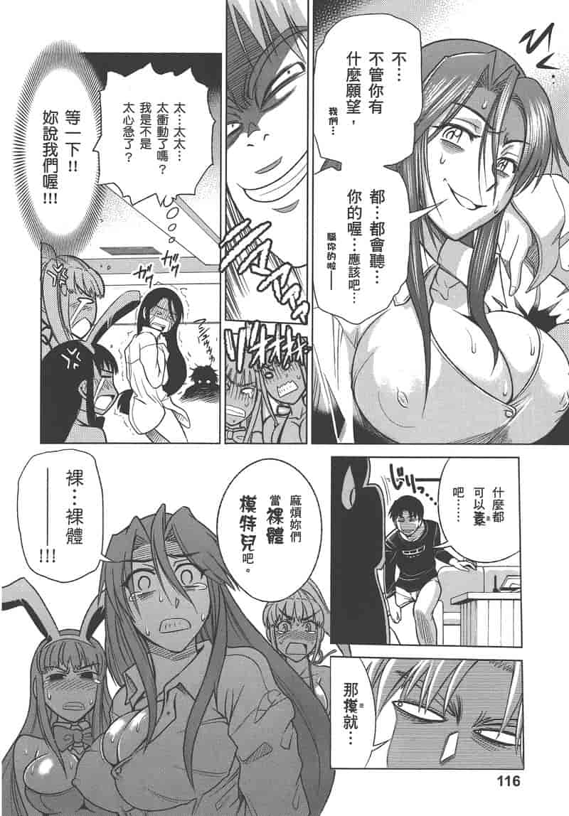 汉化版-[DISTANCE] 妄筆ハルシネーション 2_第5集